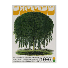 Cargar imagen en el visor de la galería, Arte mural retro japonés

